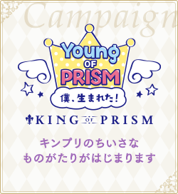 Young OF PRISM