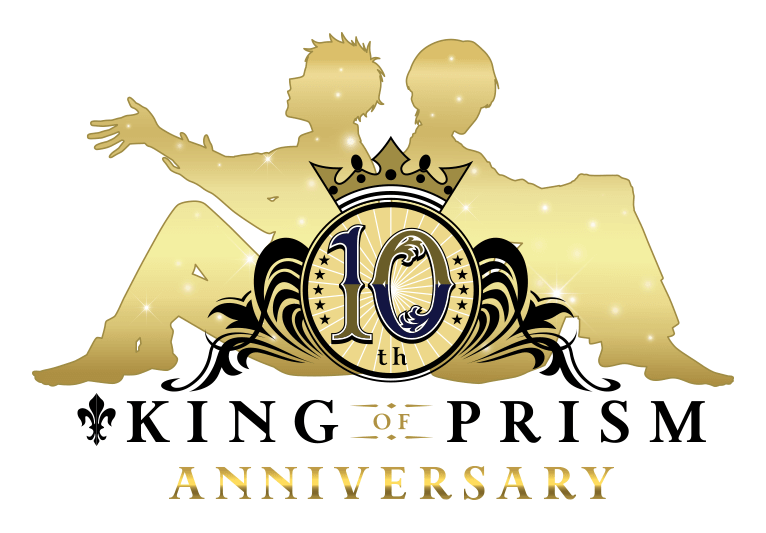 KING OF PRISM 10th ANNIVERSARY