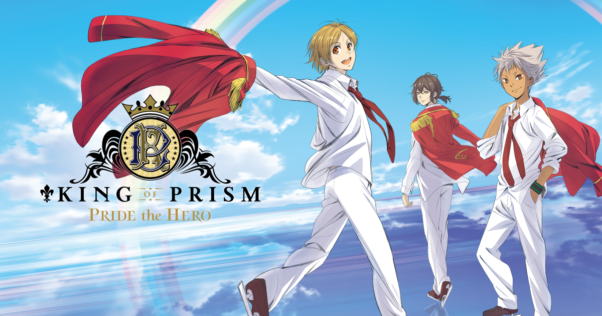 DISCOGRAPHY | 「KING OF PRISM -PRIDE the HERO-」公式サイト