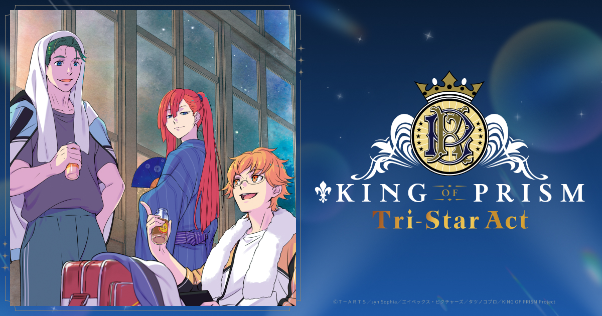 GOODS | KING OF PRISM-Tri-Star Act-